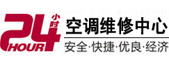 岚县24小时空调维修服务中心